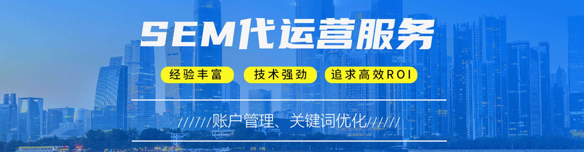 鼎城信息流代运营